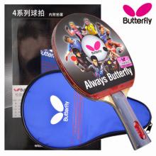 BUTTERFLY蝴蝶双面反胶成品乒乓球球拍 蝴蝶4星4系列