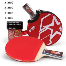 红双喜乒乓球拍 成品拍 双面胶皮 一星A1002/A1003/A1006/A1007 乒乓球拍