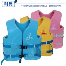 水趣成人儿童初学专业游泳浮力情侣背心非充气钓鱼漂流马甲救生衣
