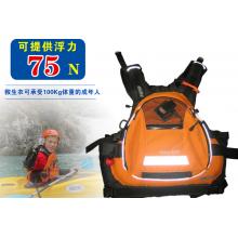 水趣成人专业救生衣SK10漂流浮力救生马甲救援性环保NBR浮力材救生衣户外