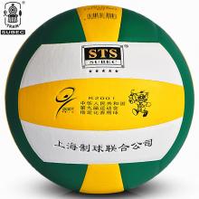 火车头KS501S排球 硬式排球 训练比赛排球 中考学生排球 比赛排球