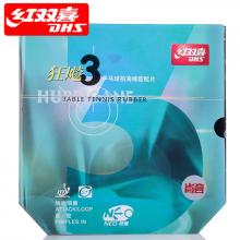 DHS正品红双喜乒乓球胶皮尼傲NEO省狂3乒乓球拍狂三套胶狂飙3反胶