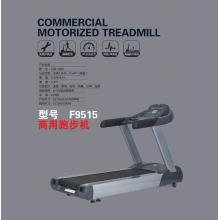Burn Machine F9515 商用跑步机 大型 豪华 专业 健身房专用 静音 可折叠