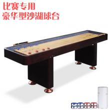 6.3米实木型沙弧球台/沙壶球桌/康体设备/娱乐设施