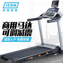 icon美国爱康跑步机家用商用马达静音电动折叠大型12916